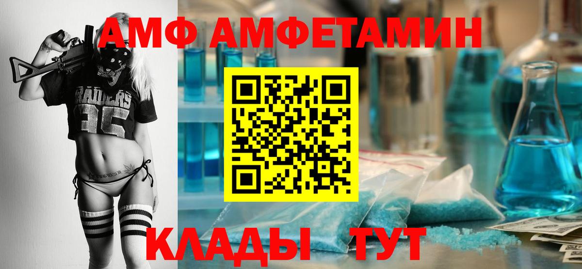 Amphetamine Premium Строитель