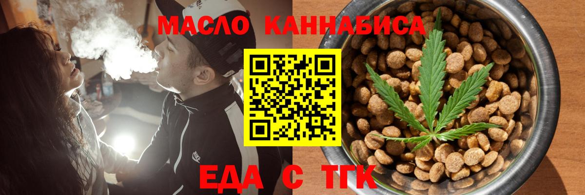 Cannafood марихуана  Вход с VPN  Строитель 