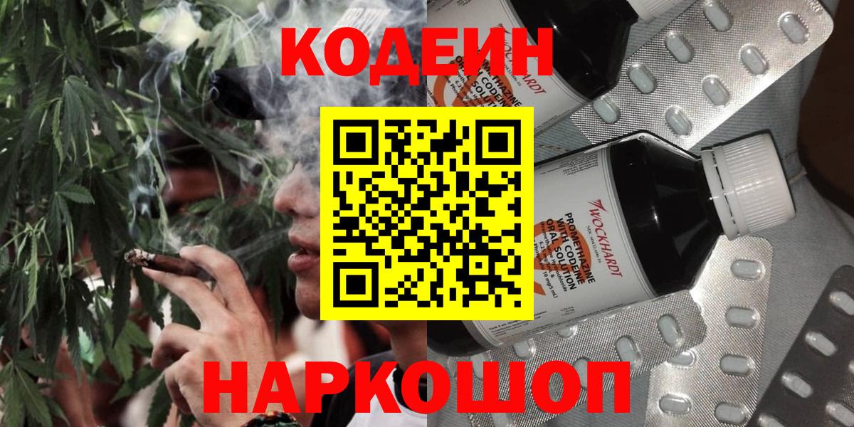 Кодеин напиток Lean (лин) Строитель