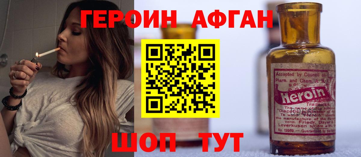 Строитель  ГЕРОИН герыч  Вход с VPN 
