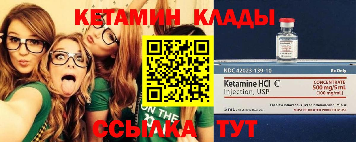 Строитель  КЕТАМИН VHQ  Вход с VPN 
