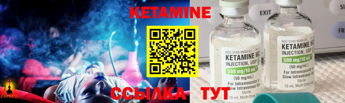 КЕТАМИН ketamine Строитель