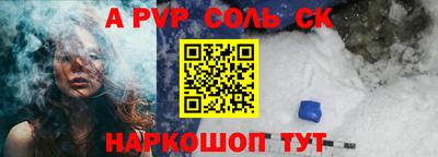 стафф Наро-Фоминск