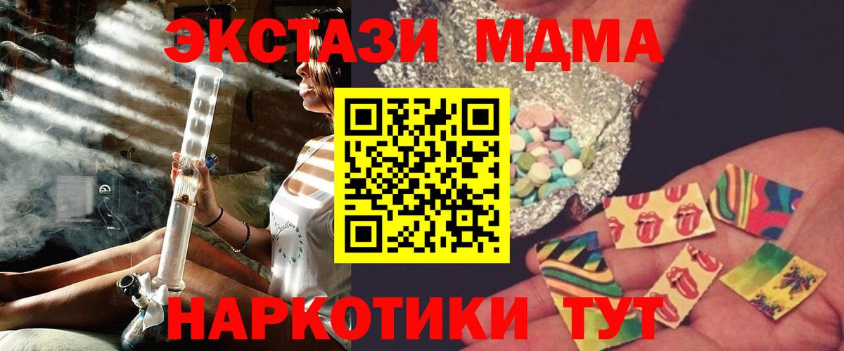 MDMA Molly  МДМА  Строитель  Вход с VPN  МДМА VHQ 