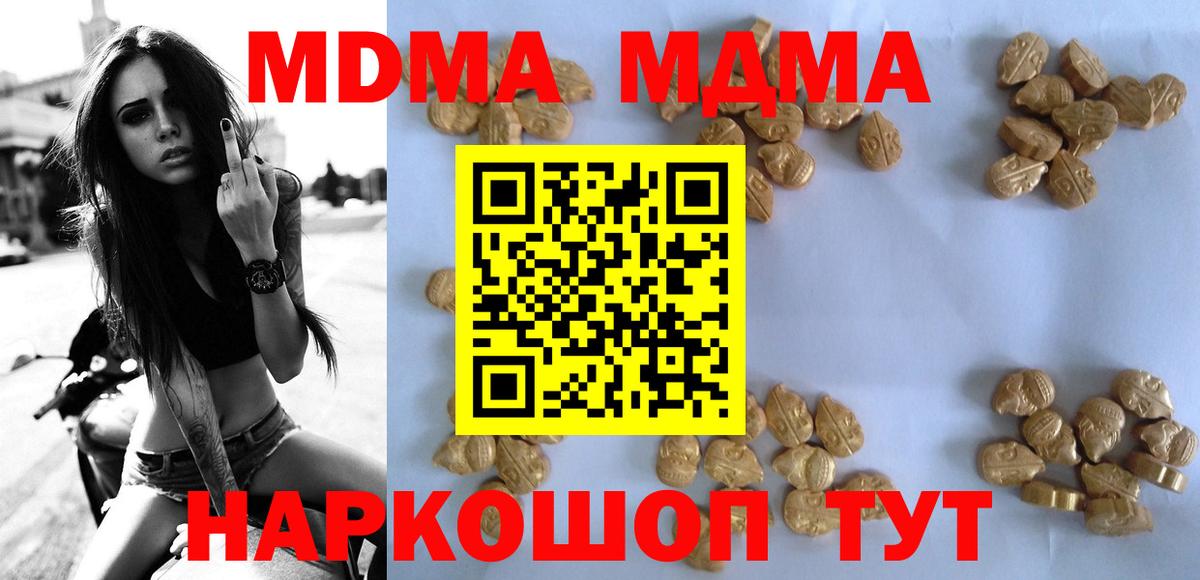 МДМА crystal Строитель