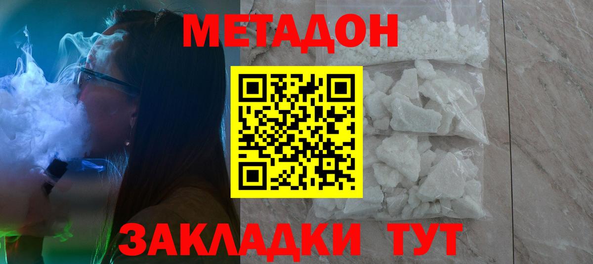 Метадон мёд  Вход с VPN  Строитель  МЕТАДОН белоснежный 