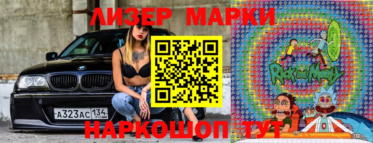 Строитель  Марки NBOMe  Вход с VPN  Марки NBOMe 1,8мг 