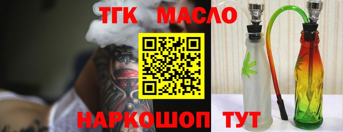 ТГК вейп с тгк  ТГК вейп  Строитель  Вход с VPN 